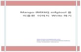 Mango-IMX6Q mfgtool을 이용한 이미지 Write하기crztech.iptime.org:8080/Release/mango-imx6q/Mfgtools...5. Micro SD Card에 mfgtool을 이용하여 이미지 Write하기 Micro