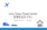 Limo Tokyo Travel Center遠方地料金成田空港・羽田空港発 （全込み：乗車料金・有料道路通行料・税） 森県 \290,000 京都府 \230,000 川県 \310,000