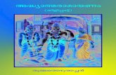 A²ymßcmambWw - Archive...A²ymßcmambWw Infn¸m«v Xp©s¯gp¯Ñ³ Adhyatma Ramayanam Kilippattu - Malayalam is licensed under a Creative Commons Attribution-NonCommercial-NoDerivs