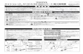 ウォシュレット S1・S1A・S2・S2Aシリーズ 施工説明書 - …gigaplus.makeshop.jp/aquaearth/img/pdf/toto/tcf6331eak...パッキン 2枚 （1枚予備） ボルト 型紙