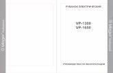 рубанки Vega VP-1300 VP-1650 manual