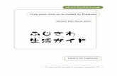 Idioma Español Guía para vivir en la ciudad de Fujisawa