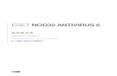 ESET NOD32 Antivirus ESET NOD32 ANTIVIRUS 6 (ë¹پê—ژê§³ëٹ£ê­¾êھ©ê­¾ 6.0 ê¥چêں³ë‌³êھ©ê–») Microsoft Windows